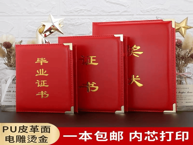 赛事防伪证书
